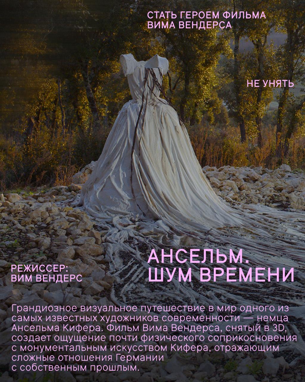 Beat Film Festival: фавориты редакции SETTERS Media