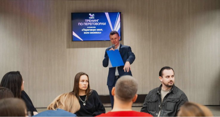 Переговорный нетворкинг