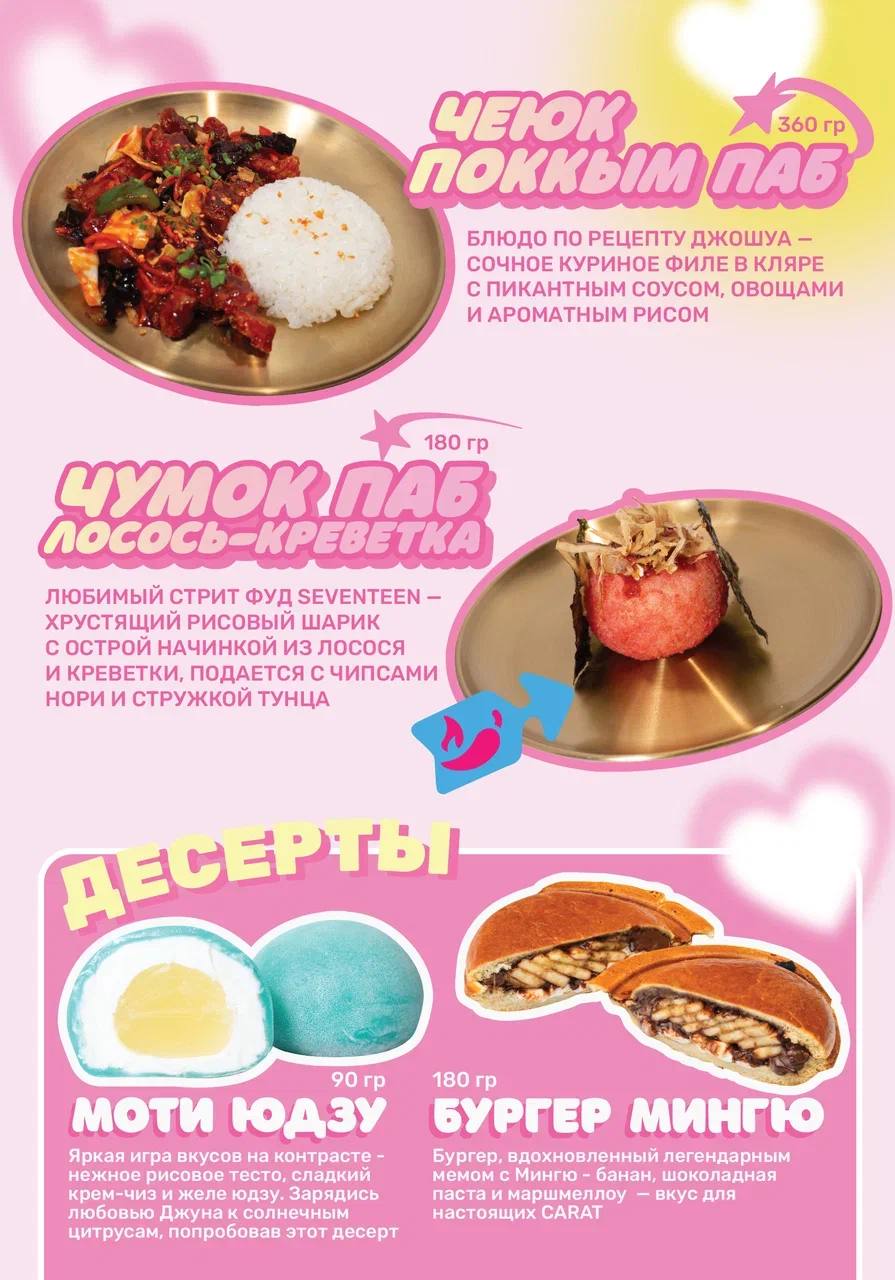 SEVENTEEN в Чико: Световое шоу для CARATs