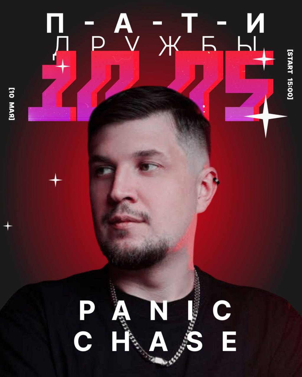 Panic Chase - саундпродюсер и диджей из Москвы, хэдлайнер на 10 мая
