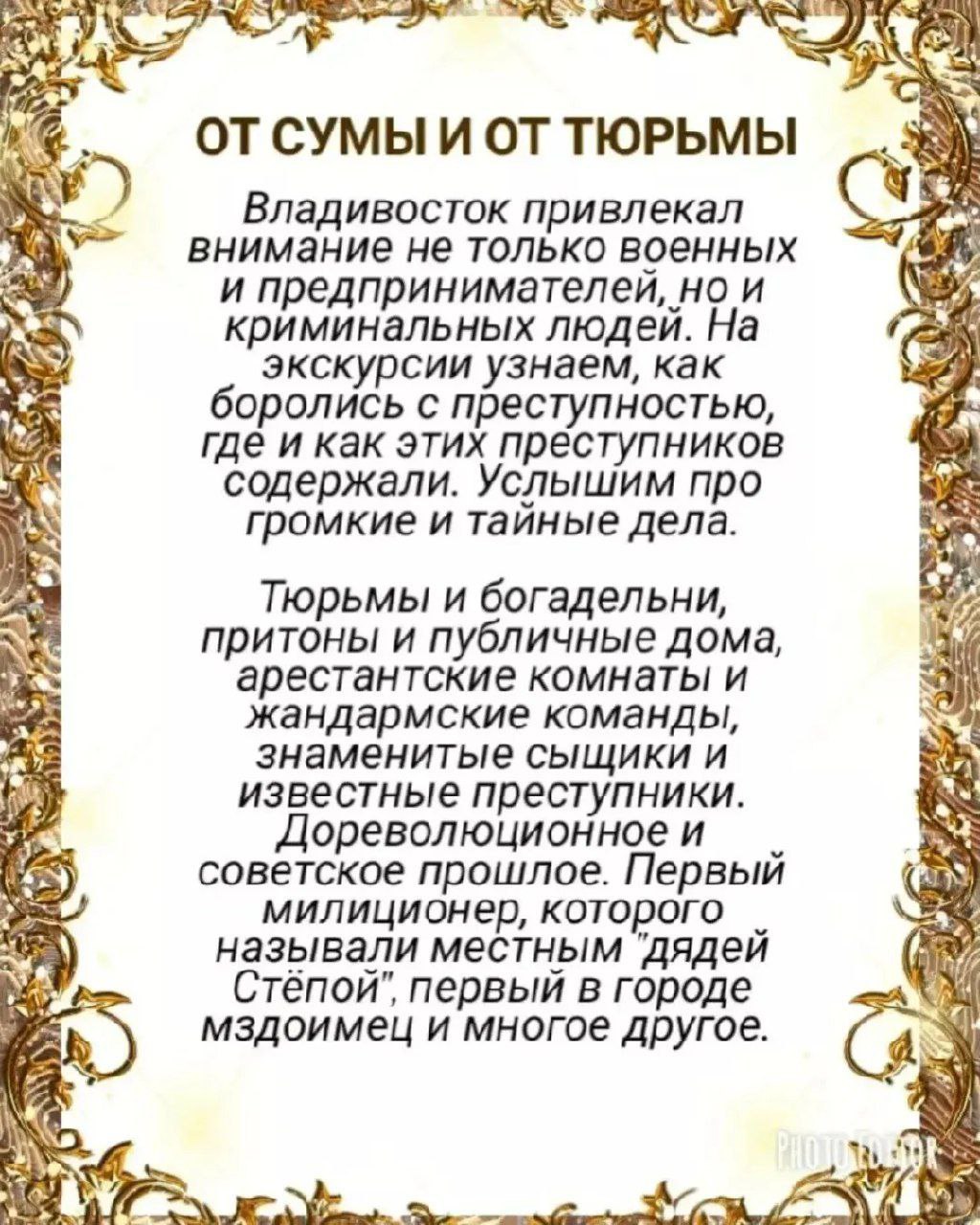 ИДЁМ ГУЛЯТЬ