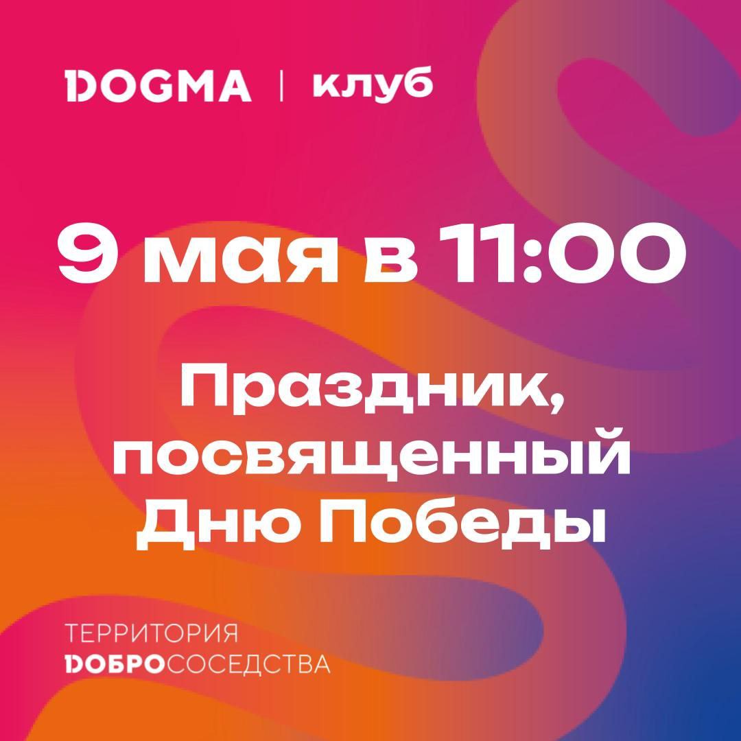 День Победы праздник