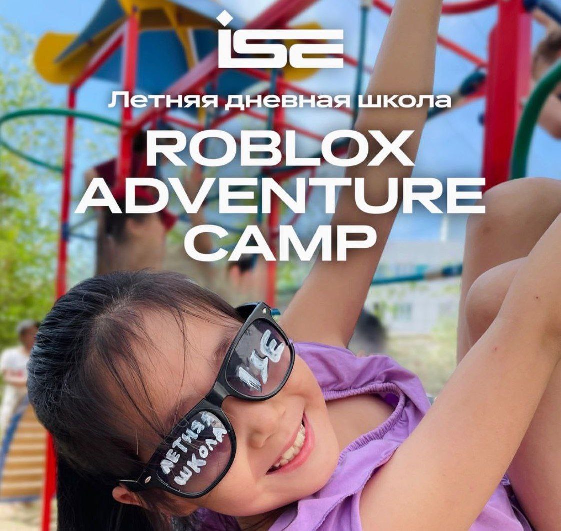 Roblox Adventure Camp в ISE