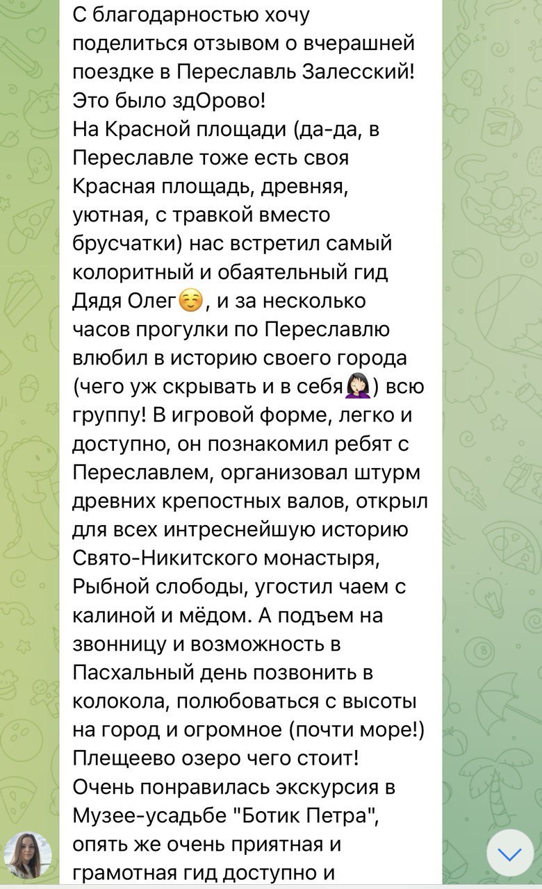 повторяем маршрут на Плещеево озеро