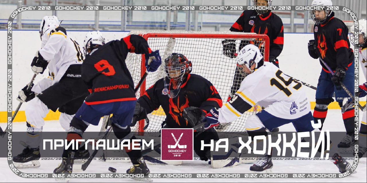 Программа матчей Первенства Москвы по хоккею (2010)