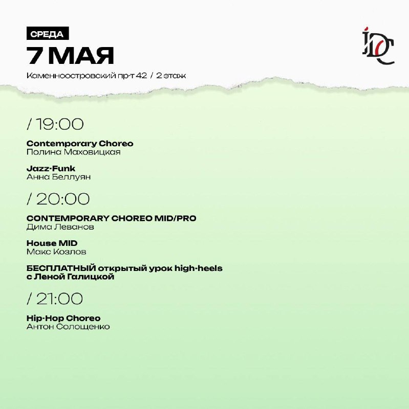 Contemporary Choreo, Jazz-Funk, House Mid Evening, High-Heels, NIR-NOR