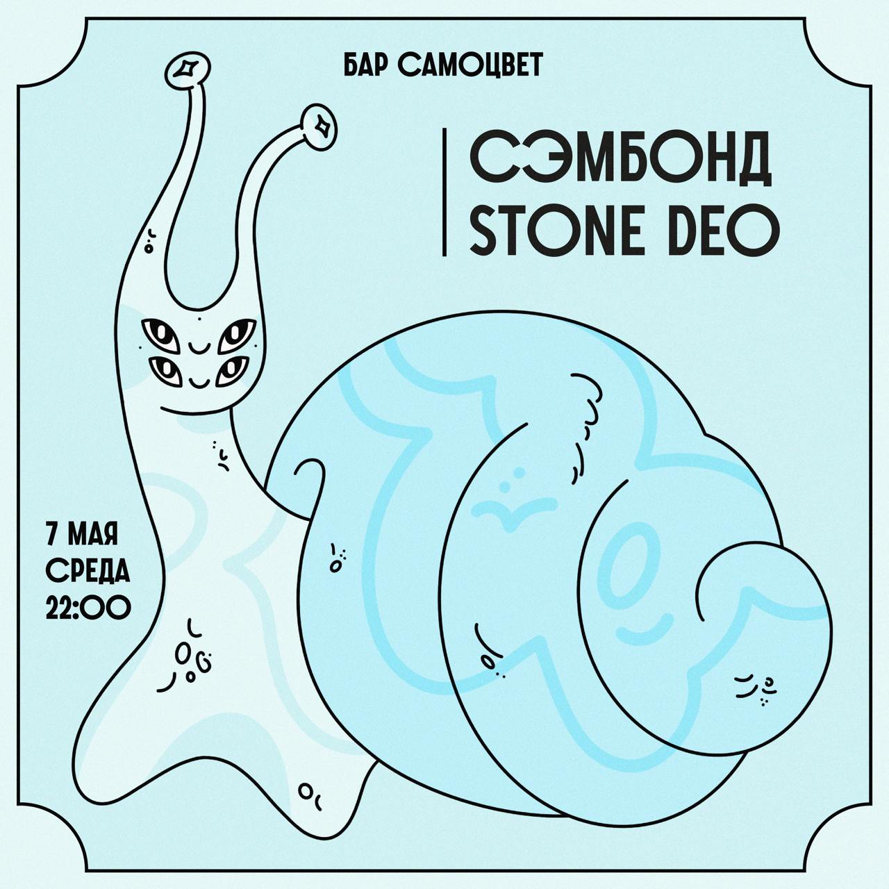 САМОЦВЕТ