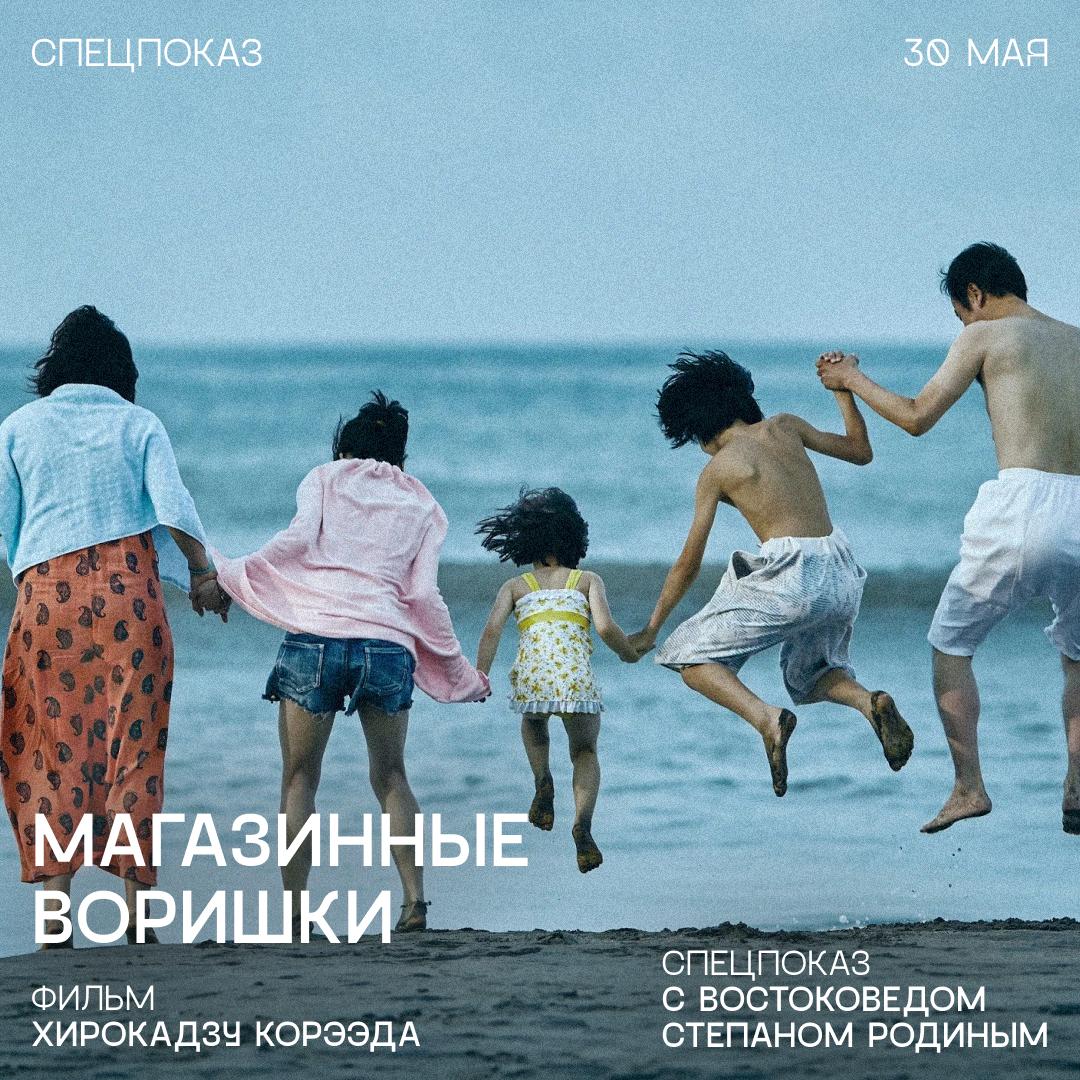 Магазинные воришки