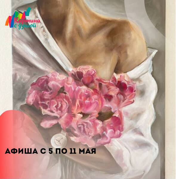 Расписание мастер-классов