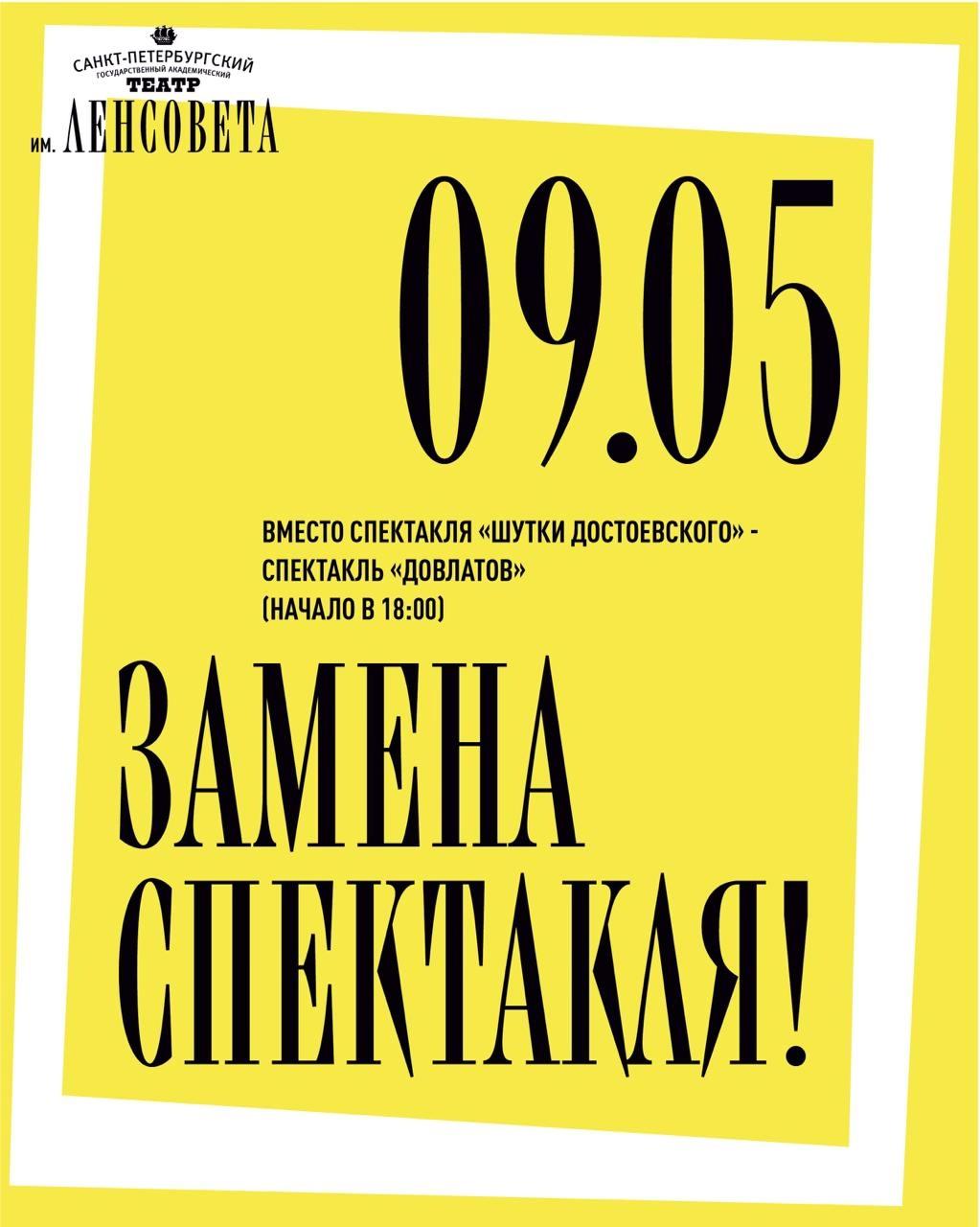Изменения в афише