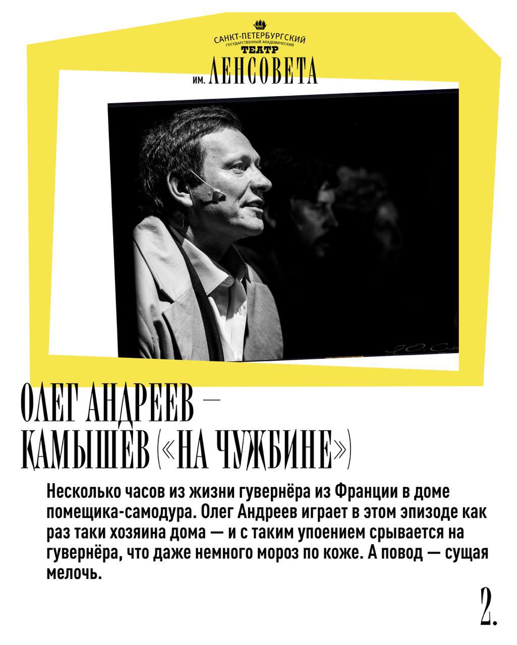 Чехов. Хочется жить!