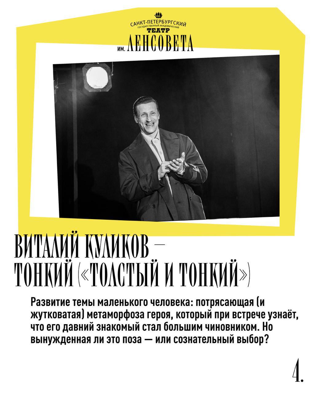 Чехов. Хочется жить!