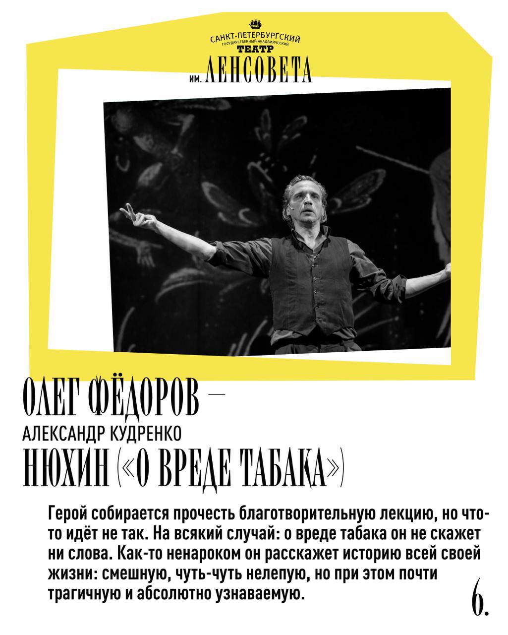 Чехов. Хочется жить!