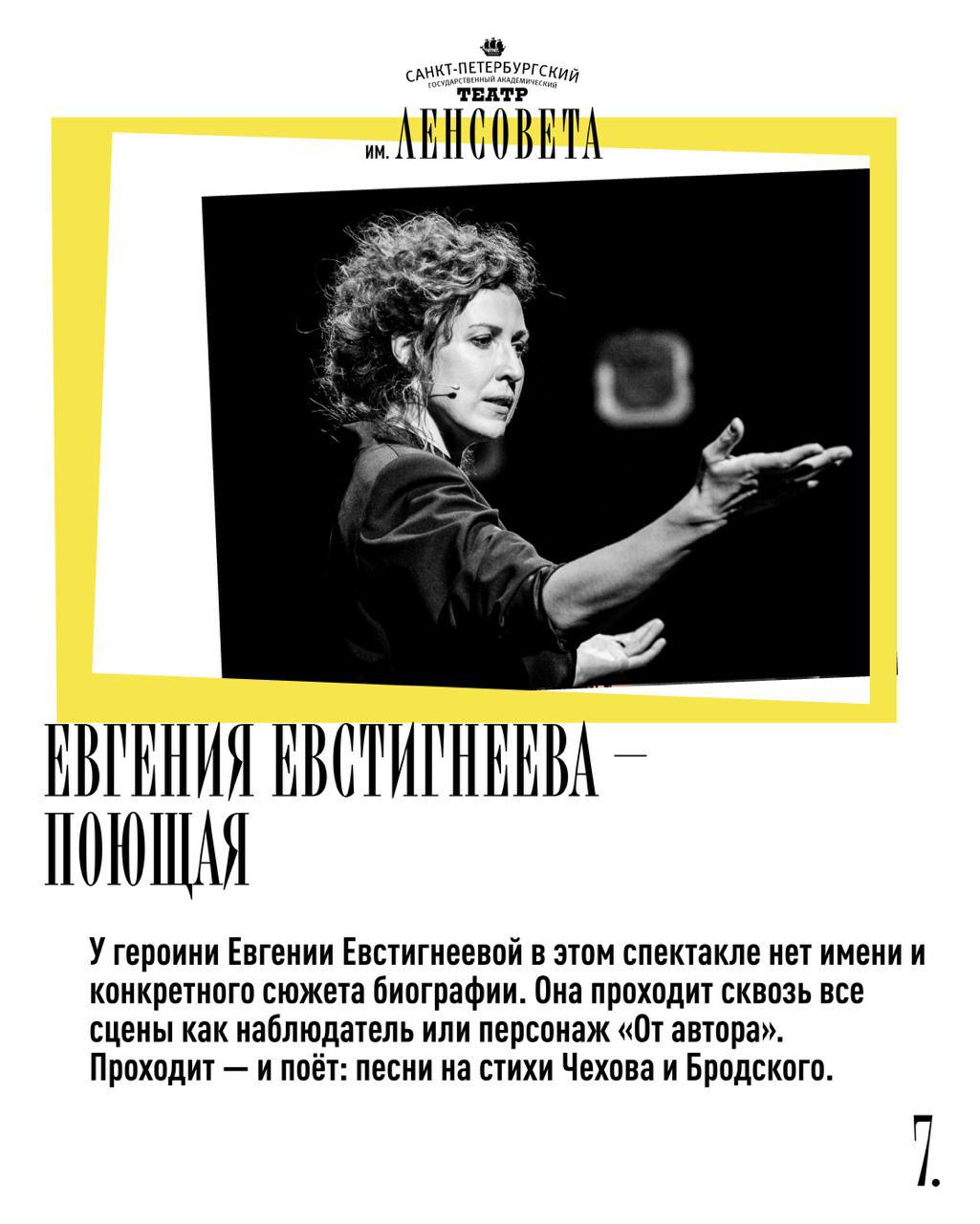 Чехов. Хочется жить!