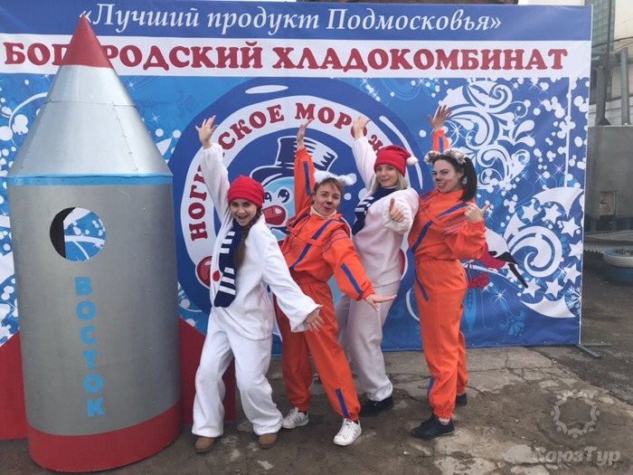 ЭКСКУРСИЯ В ЦАРСТВО МОРОЖЕНОГО