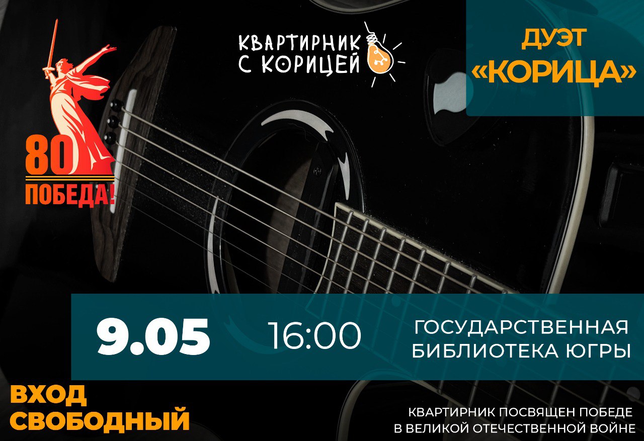 Воспоминания в музыке