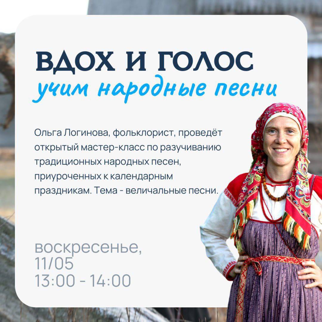 Вдох и голос