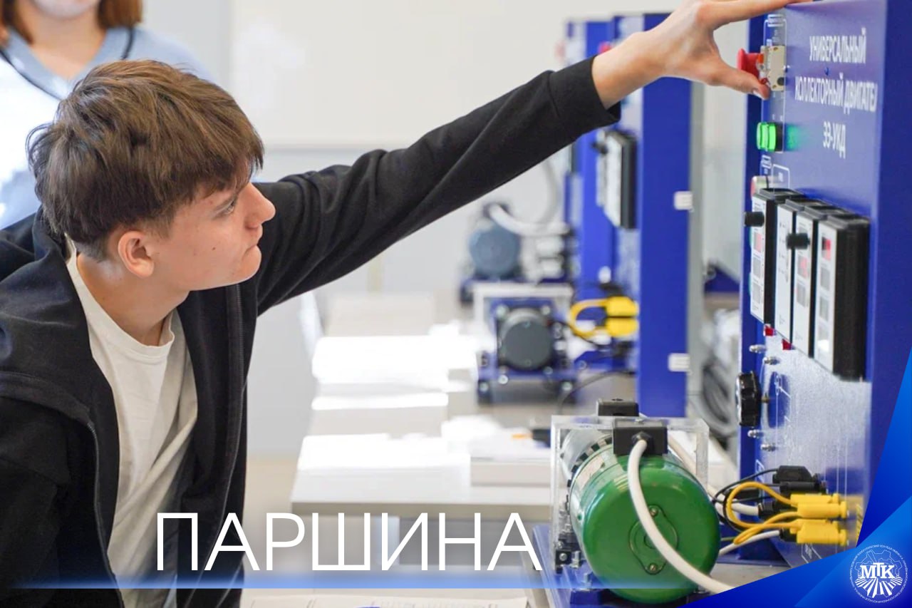 парада профессий