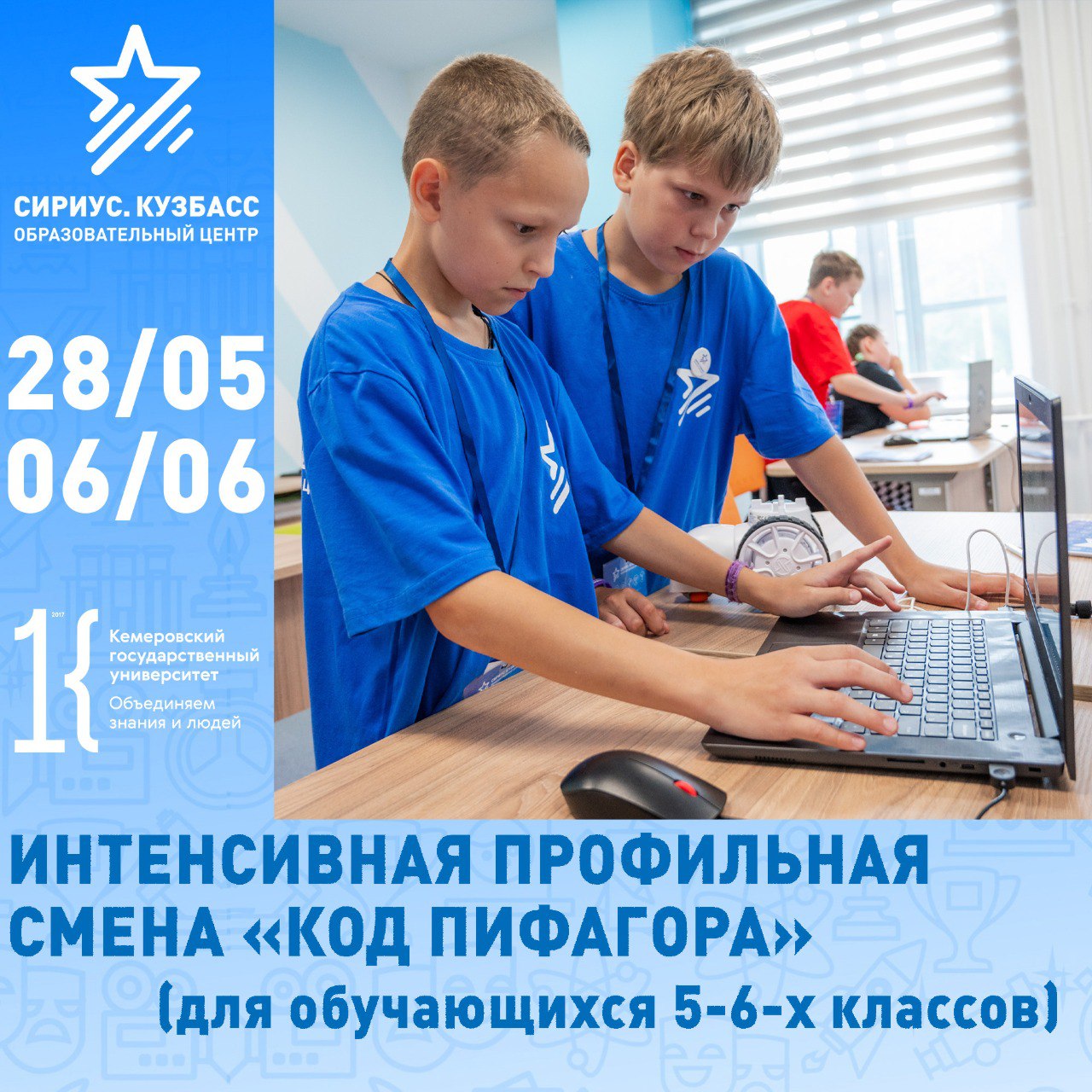 Код Пифагора для 5-6 классов