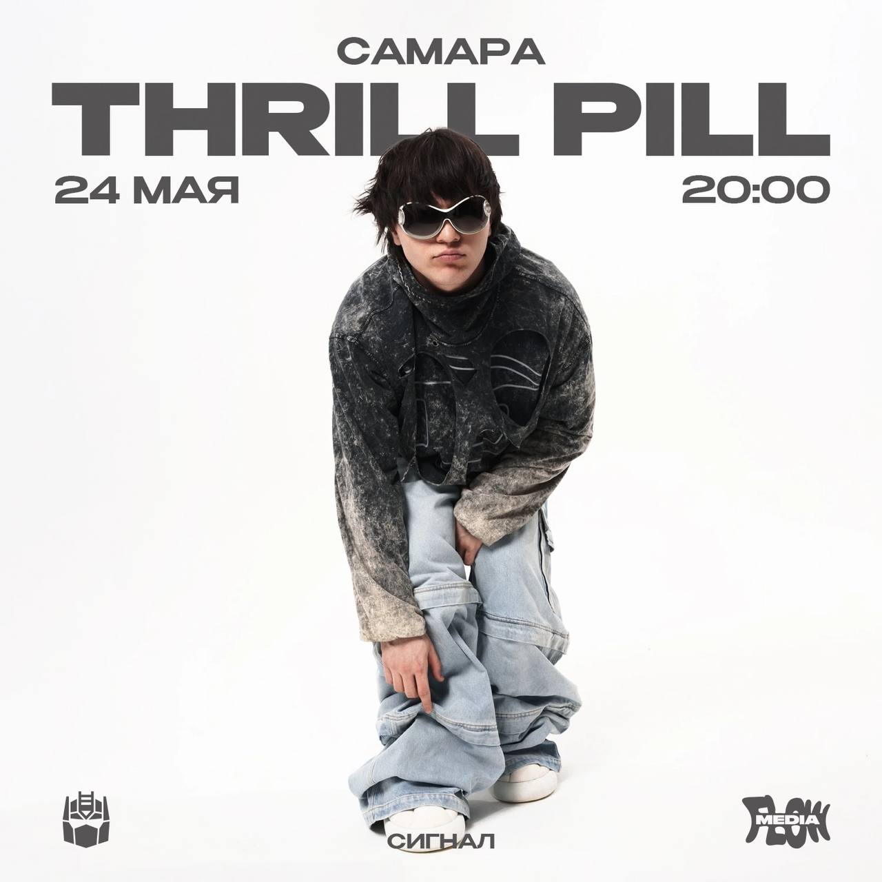 THRILL PILL 24 мая в Сигнале