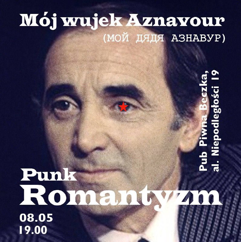 концерт в стиле panq romantique
