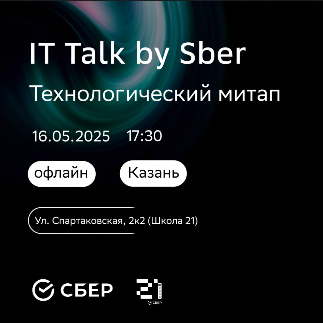 AI-native митап в Казани