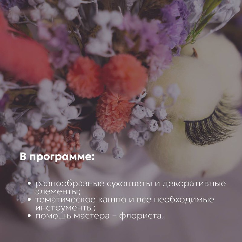 женщины-цветы