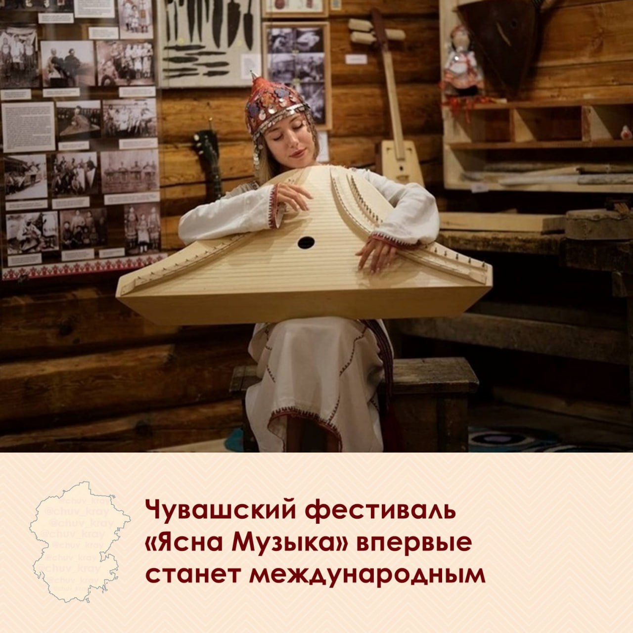 IV фестиваль «Ясна Музыка»