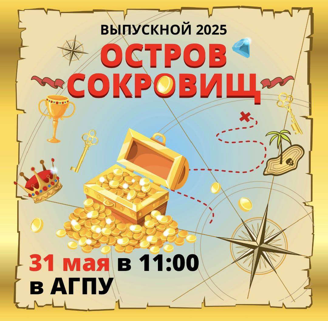 Выпускной в школе English Academy Армавир
