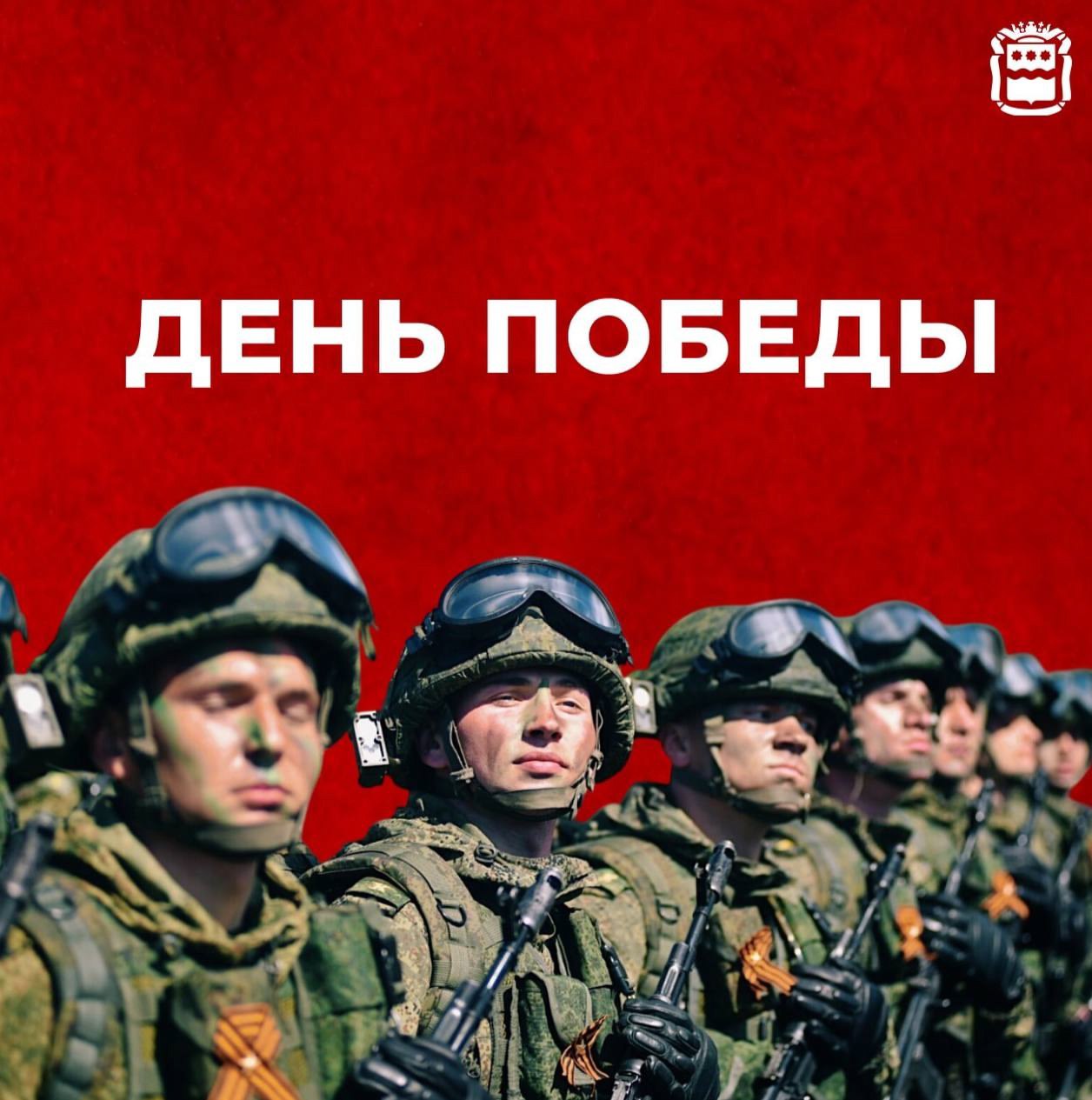 9 мая в Благовещенске⭐️