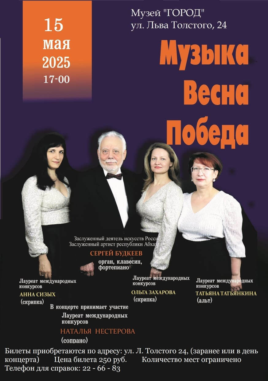 Музыка. Весна. Победа