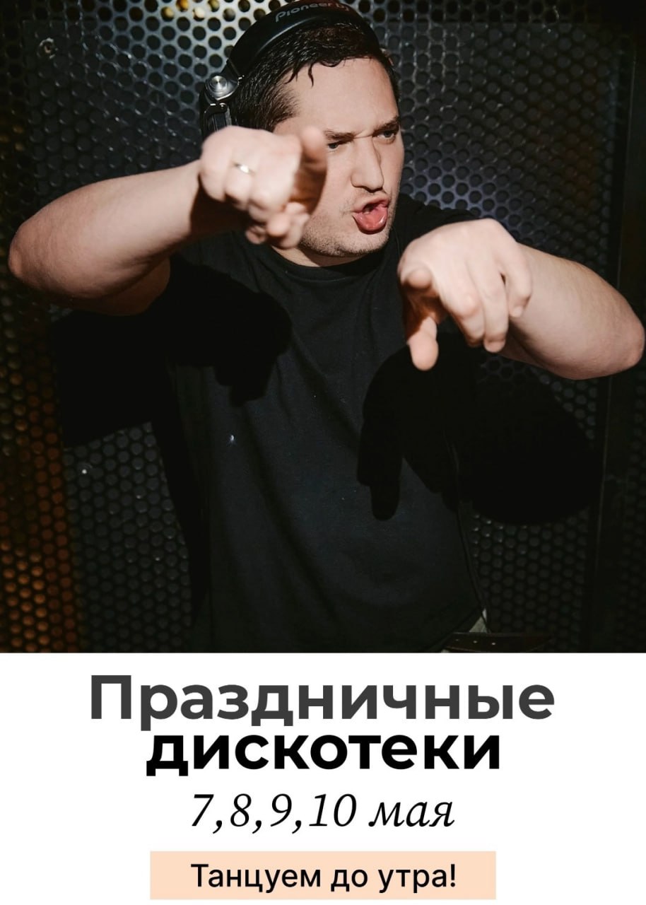 Музыкальные выходные