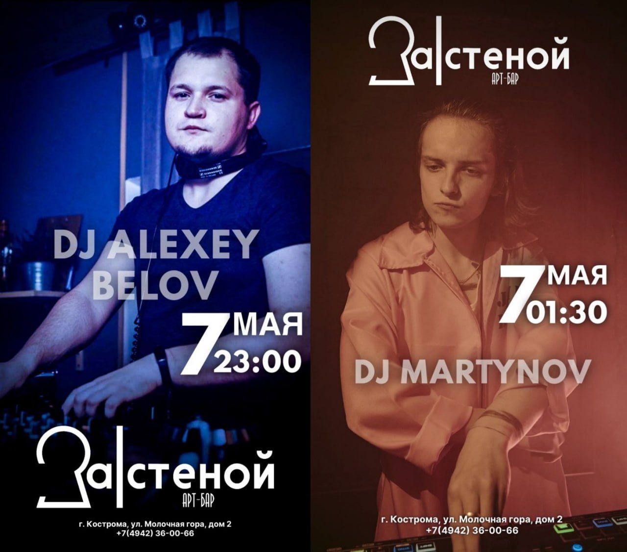 Музыкальные выходные