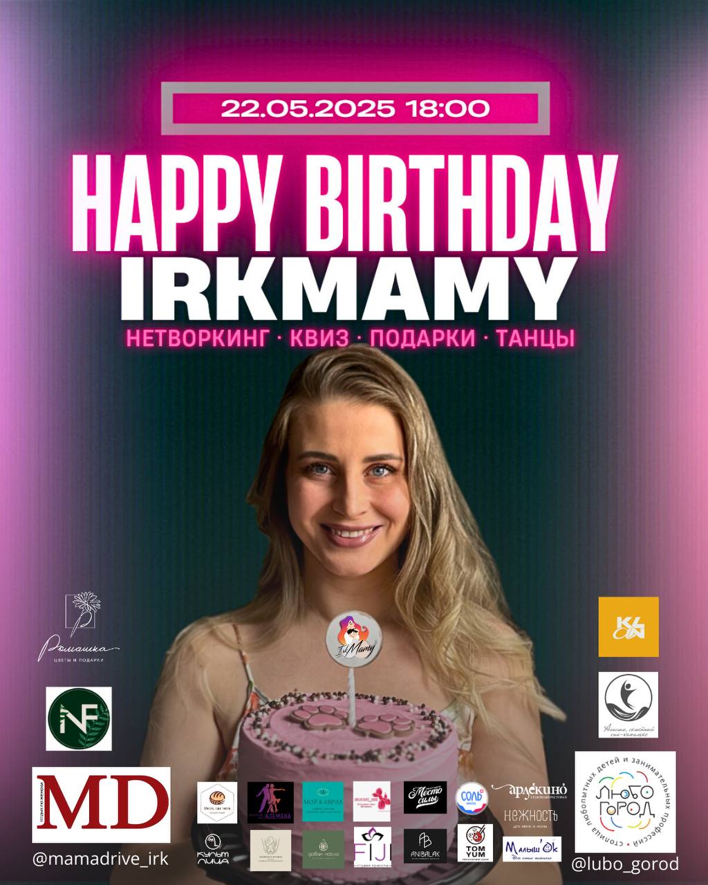 День рождения клуба IRKMAMY