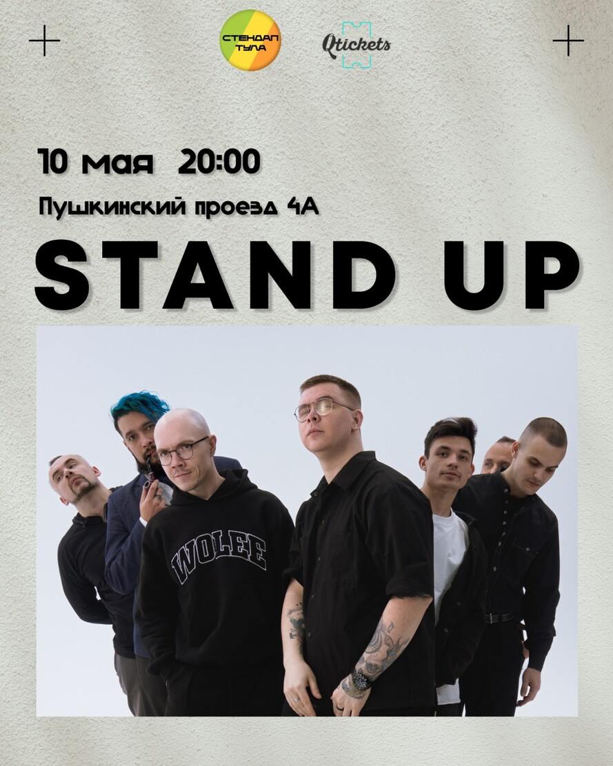 Открытый микрофон