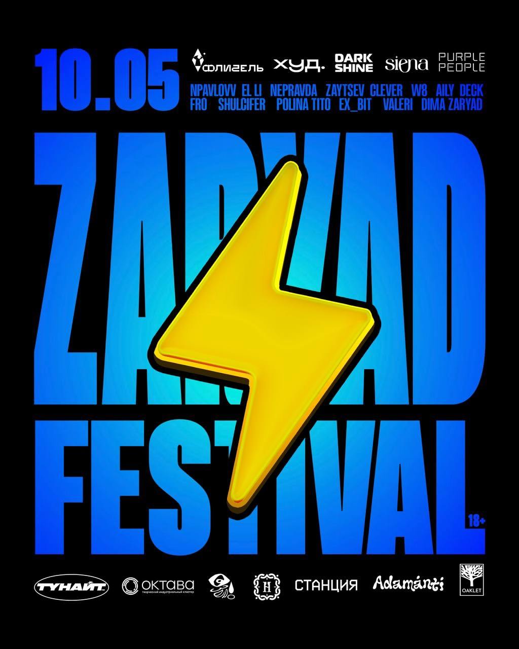 ZARYAD FESTIVAL
