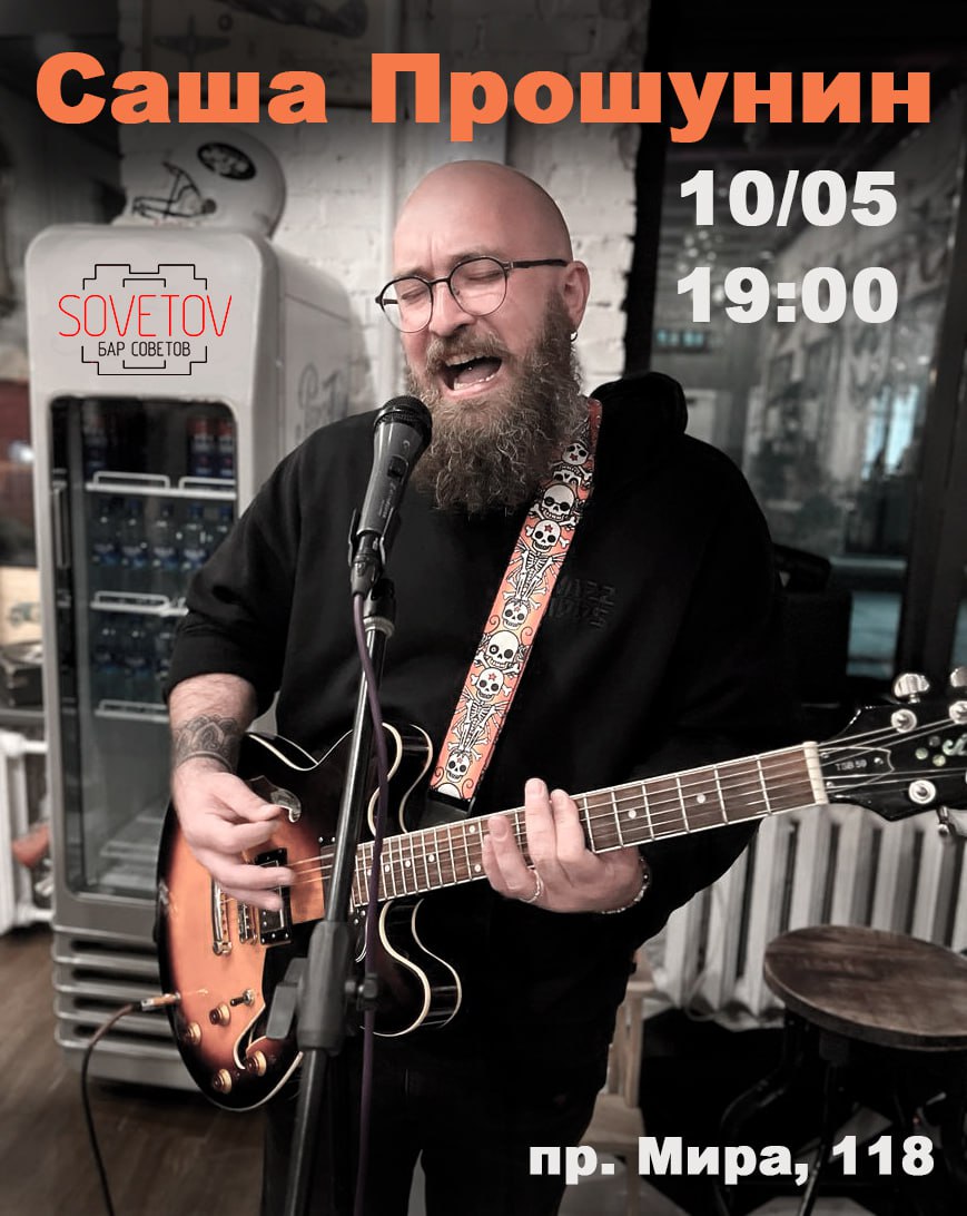 Концерт каверов в 