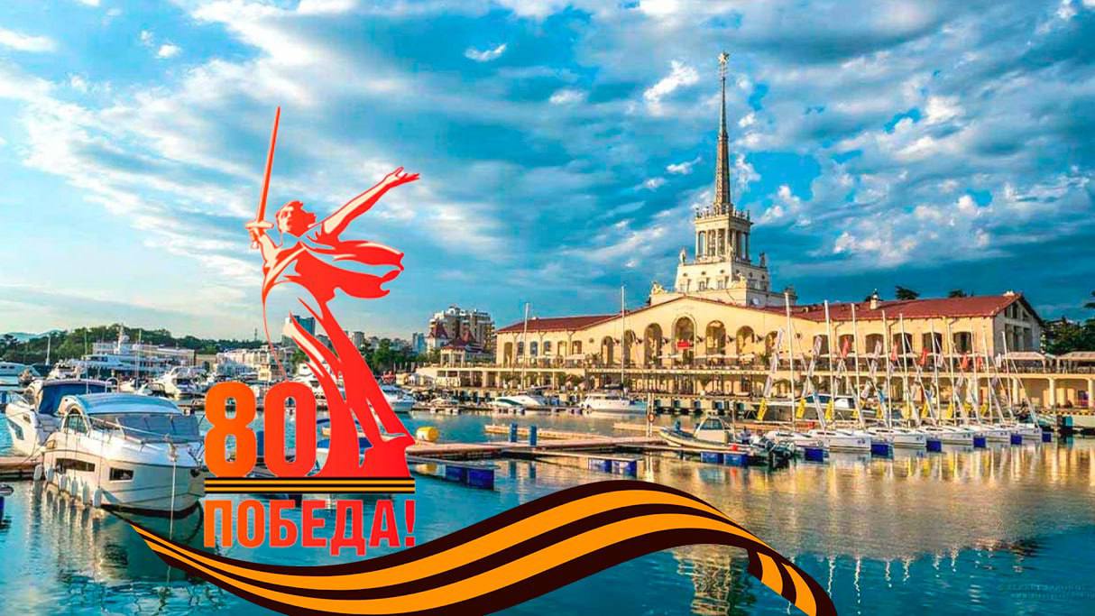 Мероприятия ко Дню Победы