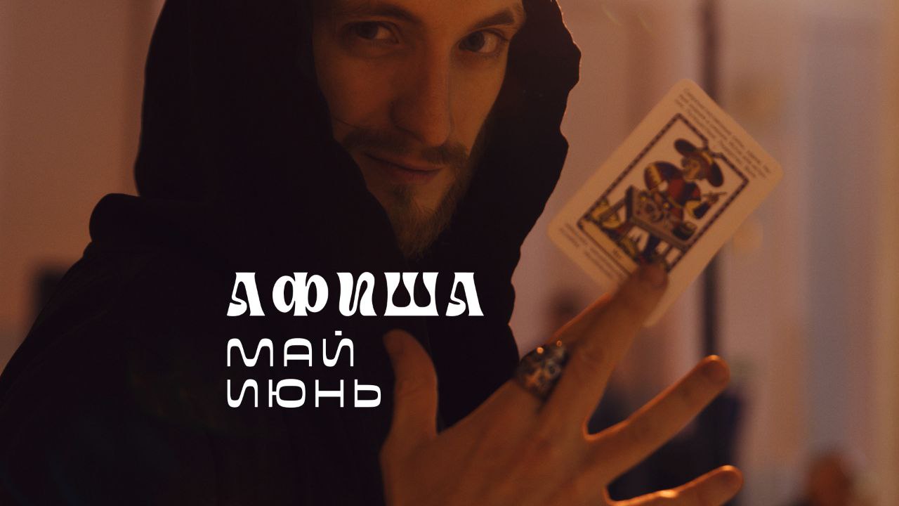 Вечер магии сэра Макса на сцене ПМТ