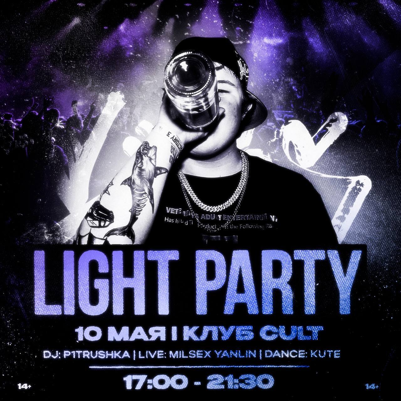LIGHT PARTY | 10 МАЯ | Вечеринка в клубе CULT