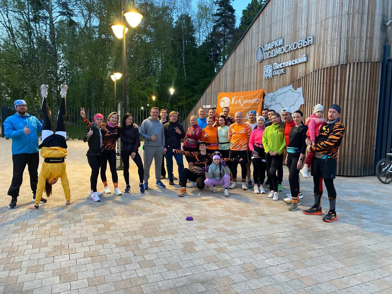 Совместная групповая пробежка #вПестово