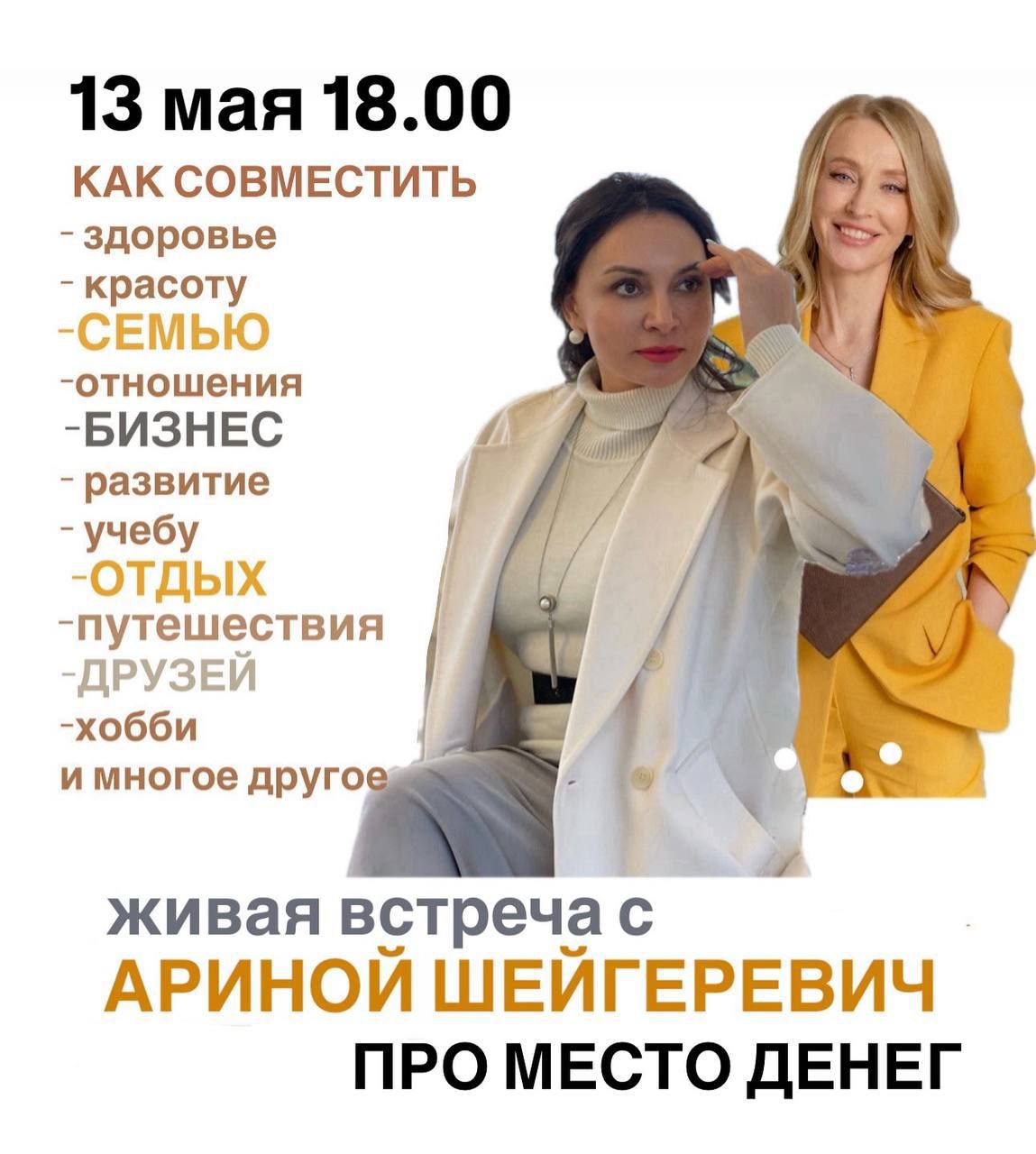 МЕСТО ДЕНЕГ!