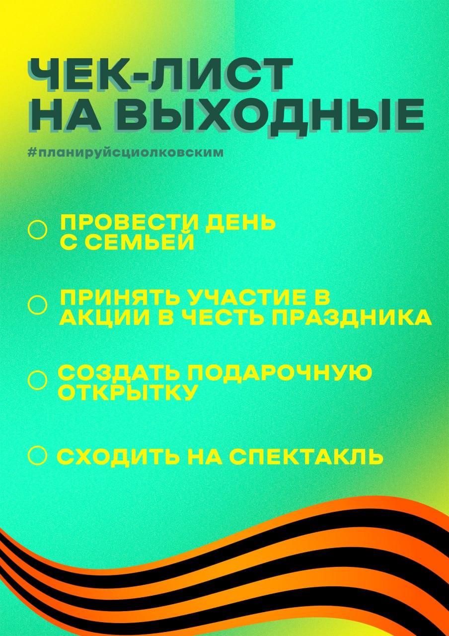 Спектакль "Тимур и его команда" в ДК "Железнодорожников" 11 мая 2025 года в 11:00