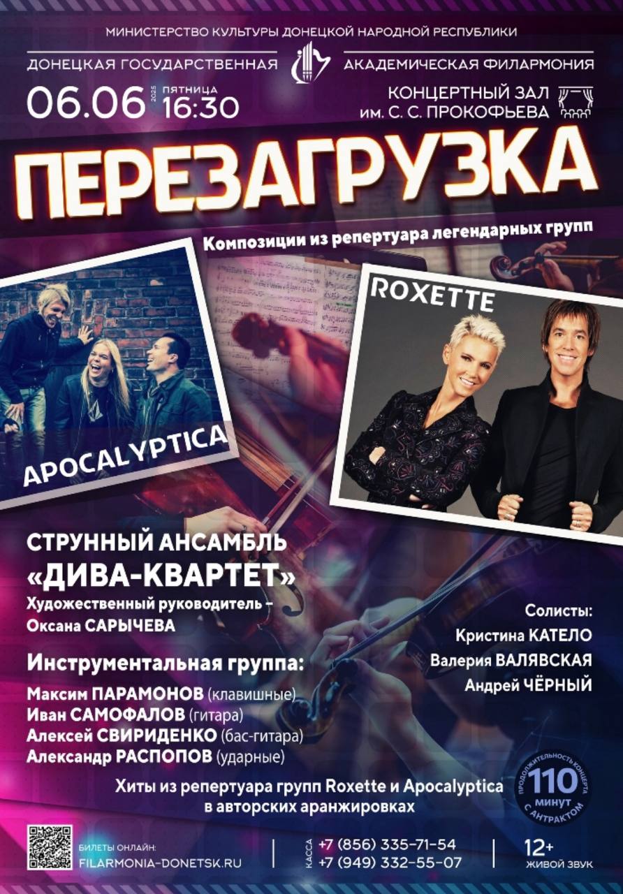 Перезагрузка