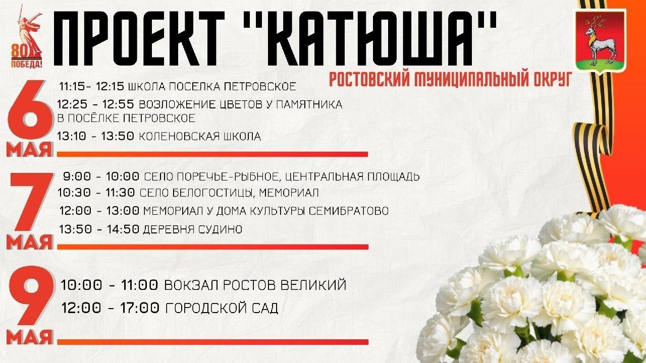 Праздничная программа 9 мая