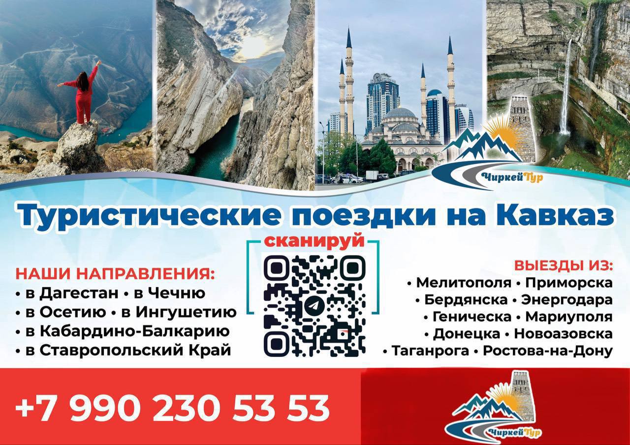 ТУРИСТИЧЕСКИЕ ПОЕЗДКИ НА КАВКАЗ