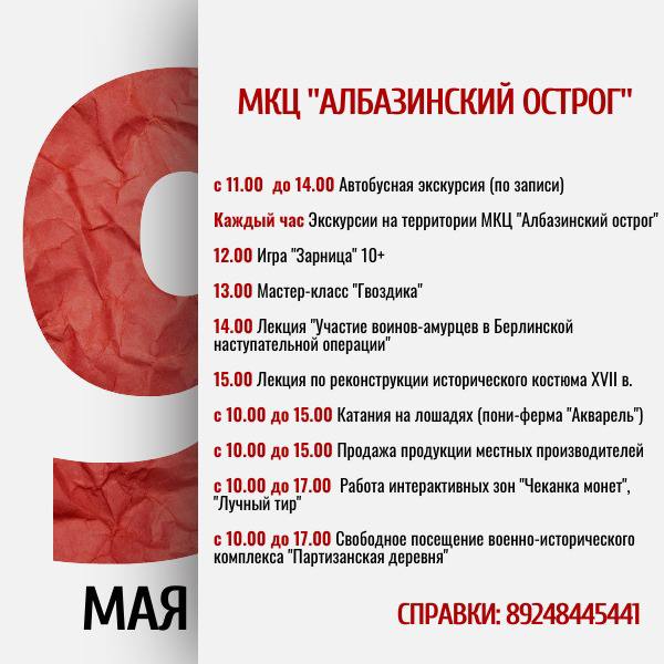 Празднование Дня Победы