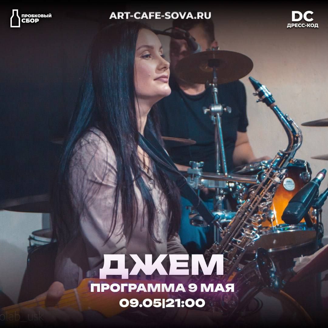 праздник, посвященный 9 мая