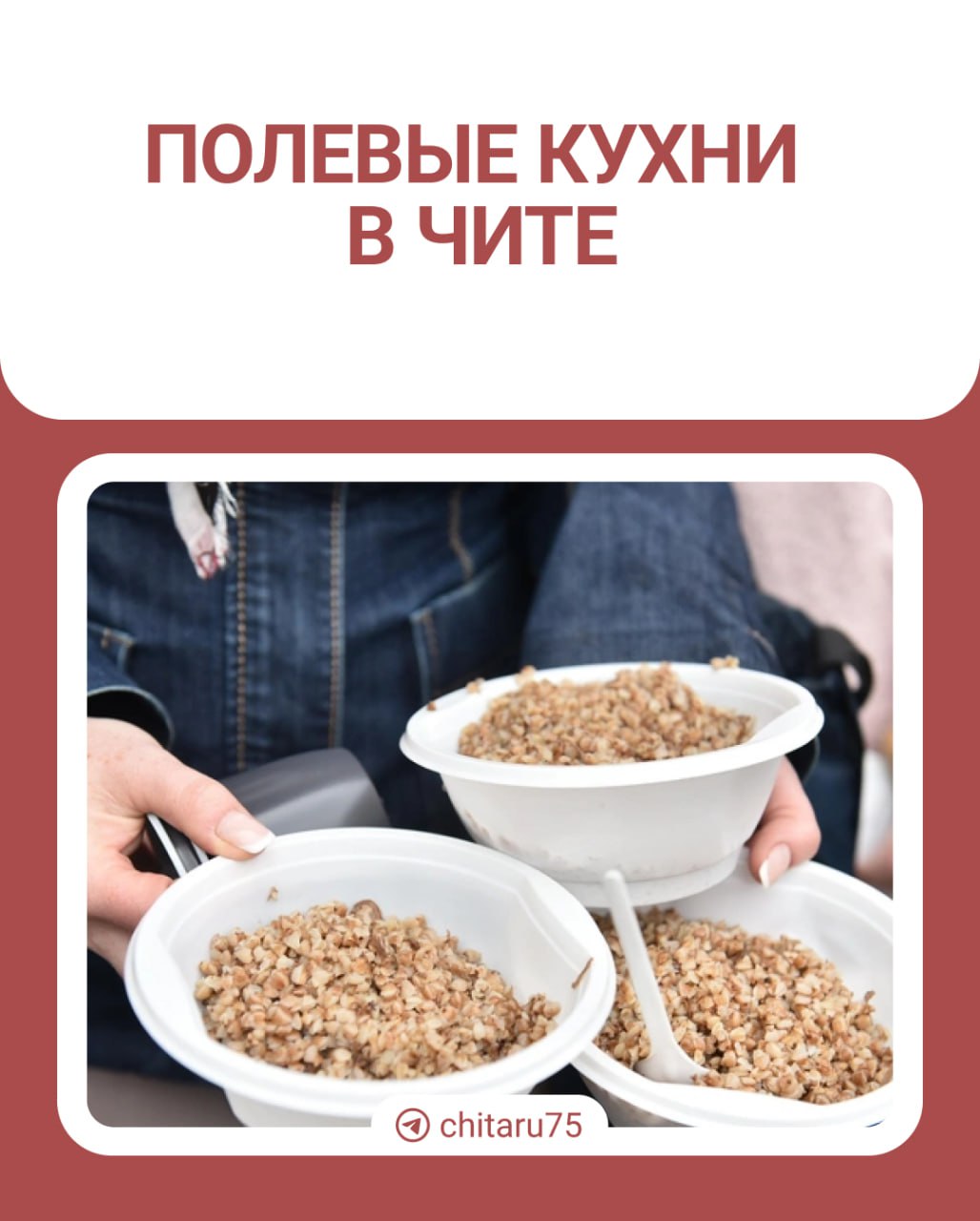 Встреча «Греча»