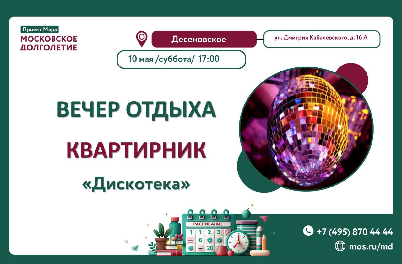 квартирник